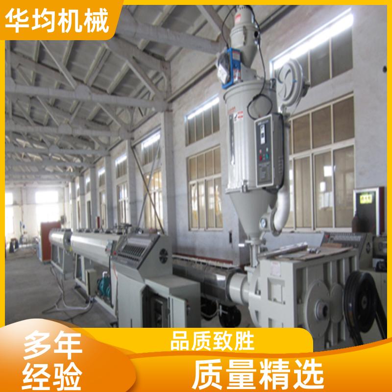 PE钢丝复合管材生产线 机身稳固 HJ-PE1200 华均机械