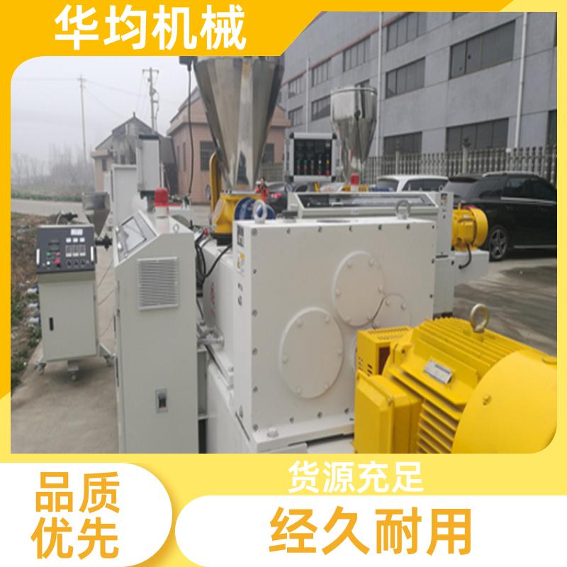 PE、EVA、ABS管材生产线 生产能力强 HJ-PE315 华均机械