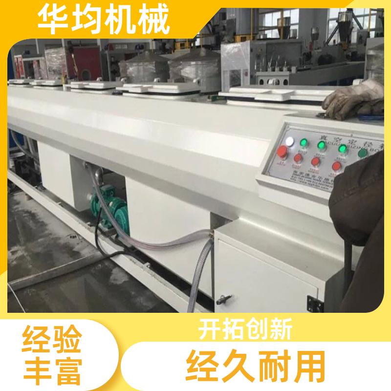 塑料管排水管电力管生产线 性能稳定 HJ-PE450 华均机械