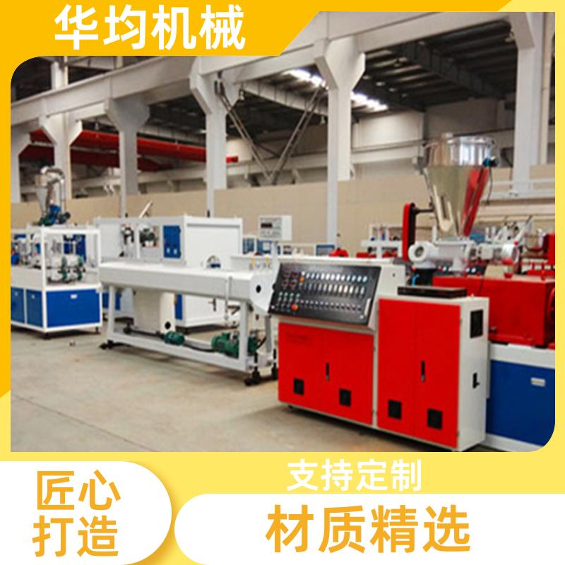 PPPE、PPH管材生产线 运行稳定 HJ-PE1000 华均机械