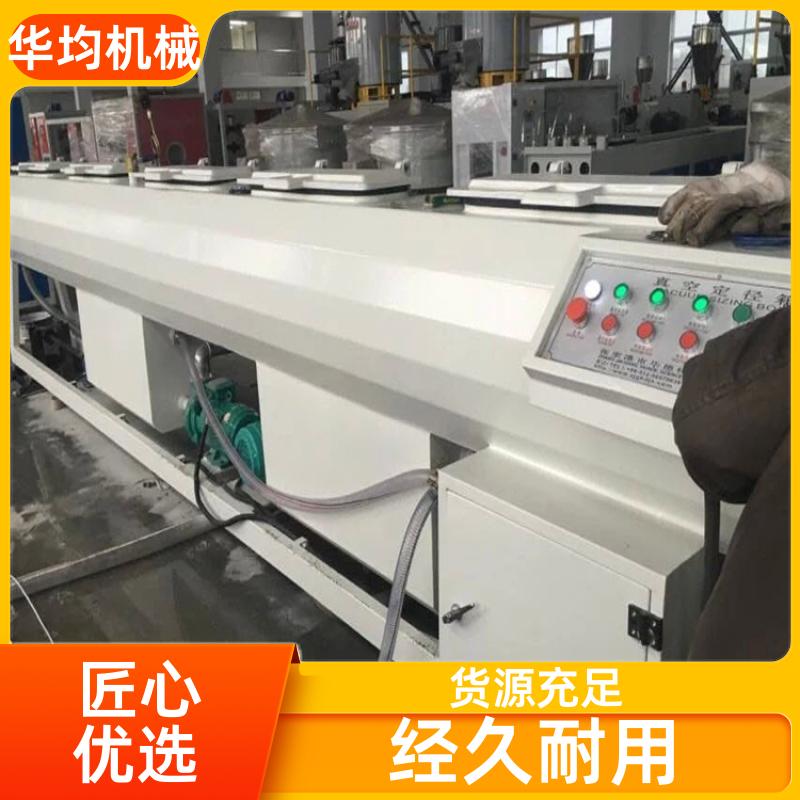 华均机械 一出四PE管材生产线 动力强劲 HJ-PE800
