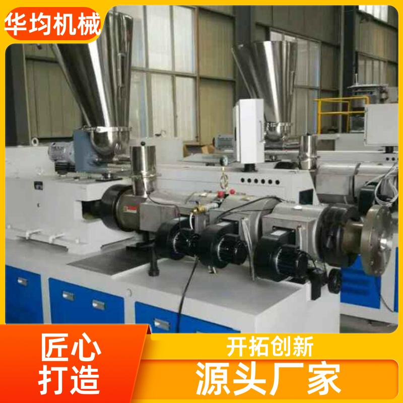 华均机械 一出二PE管材生产线 机身稳固 HJ-PE630