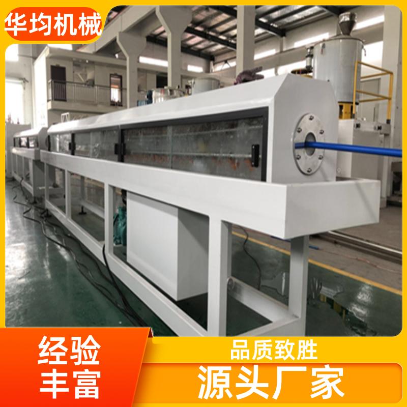 高速PE塑料管材管道生产线 性能稳定 HJ-PE250 华均机械