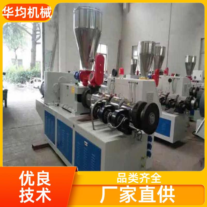 PP、PET、HDPE管材生产线 动力强劲 HJ-PE250 华均机械