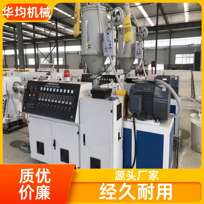 PE电力管排水管生产线 运行稳定 HJ-PE1200 华均机械