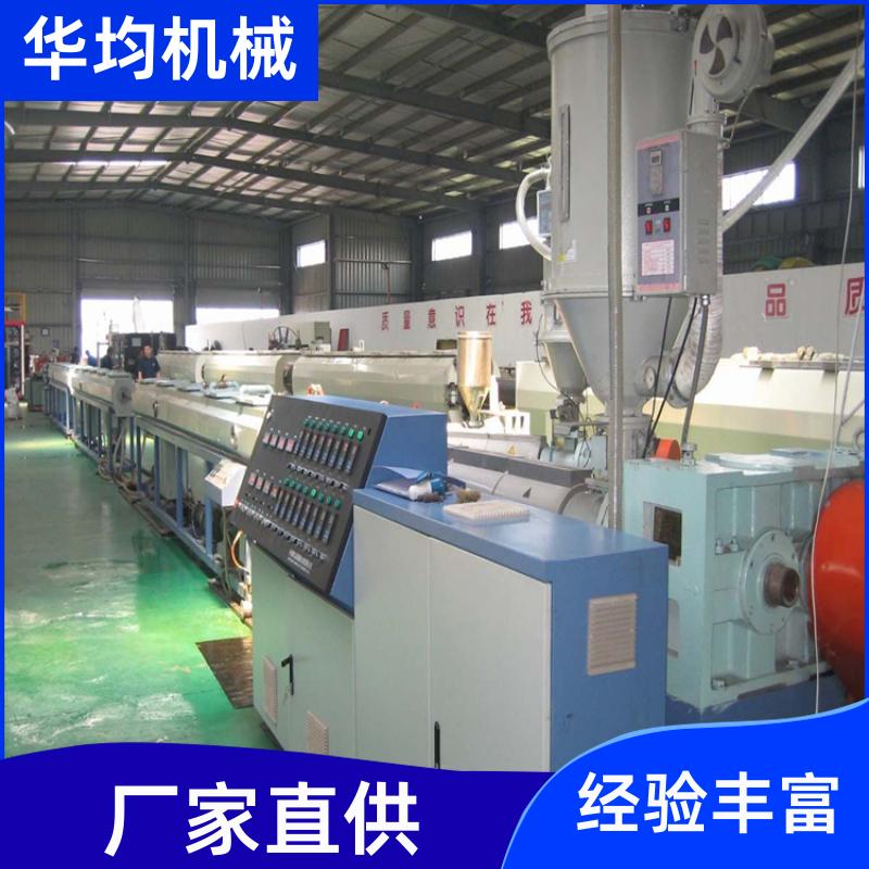 华均机械 PE电力管排水管生产线 加厚材质 HJ-PE250