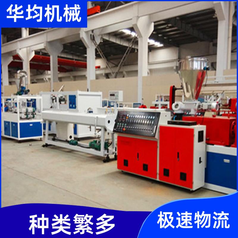 高速PE塑料管材管道生产线 一机多用 HJ-PE450 华均机械