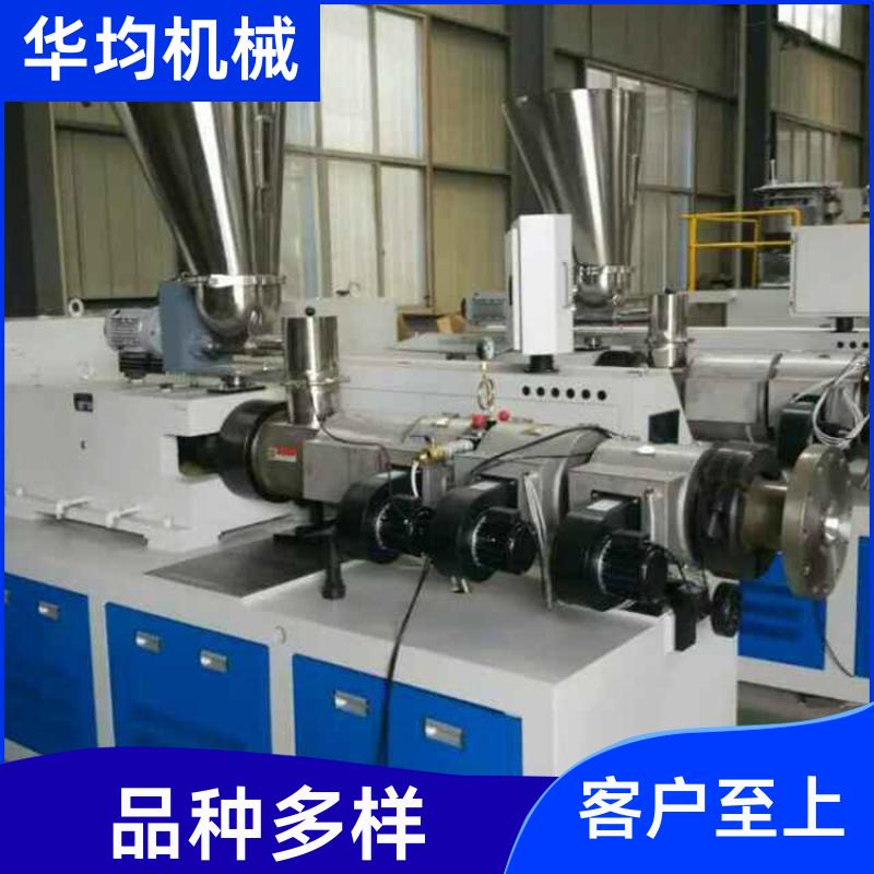 滴灌管供水管生产线 加厚材质 HJ-PE250 华均机械