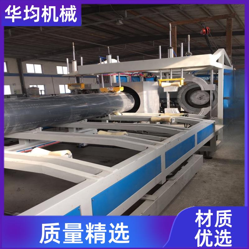 塑料管排水管电力管生产线 加厚材质 HJ-PE450 华均机械