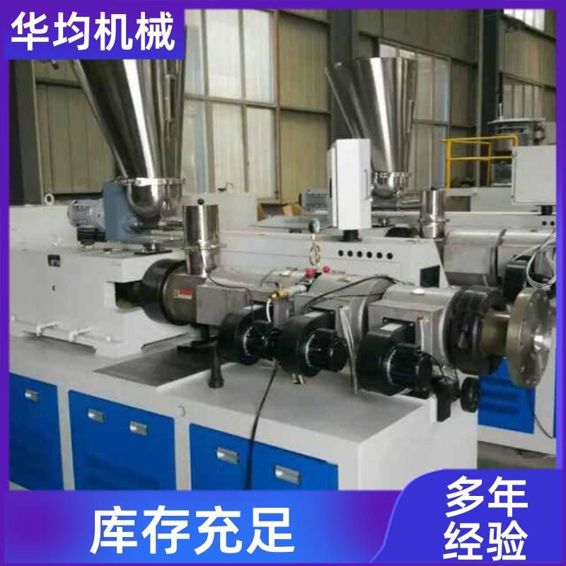 PE钢丝网骨架生产线 支持加工定制 HJ-PE63 华均机械