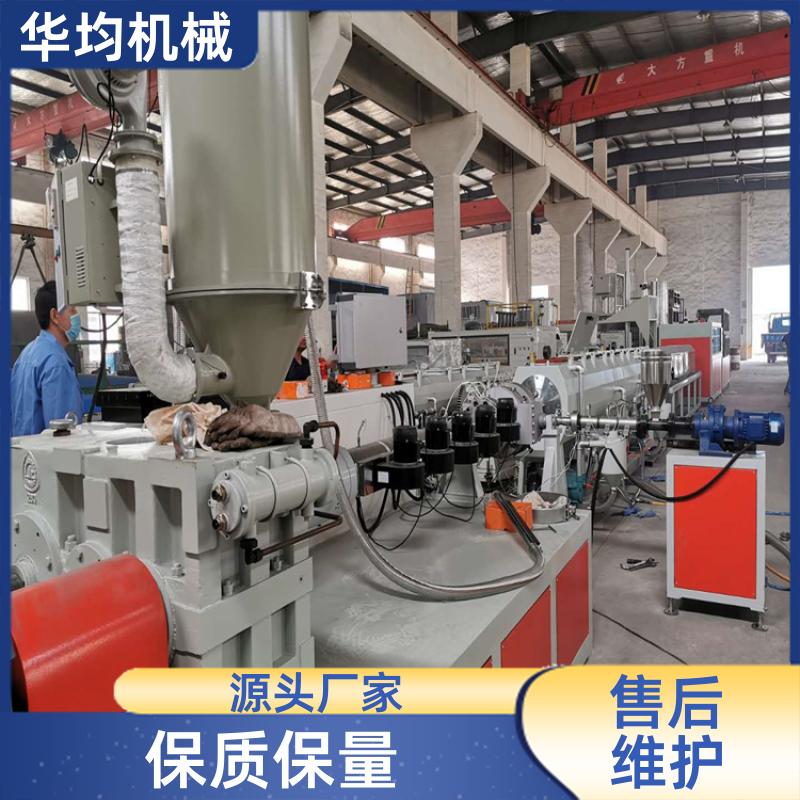 塑料PLA吸管生产线 运行稳定 HJ-PE630 华均机械