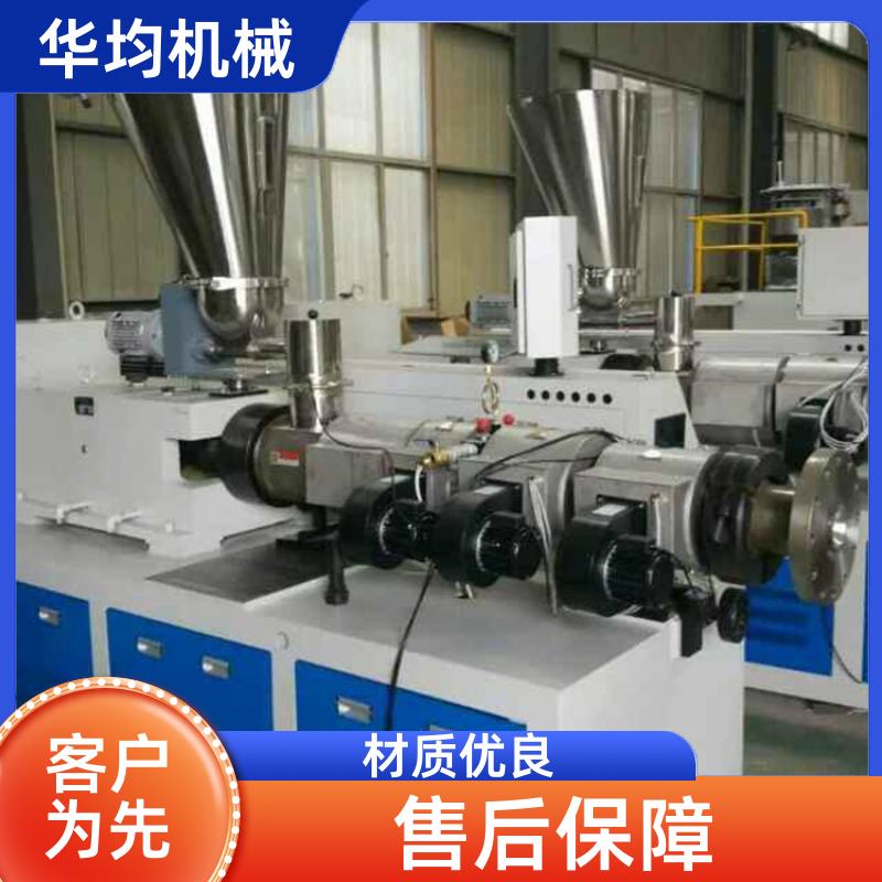 PE聚乙烯管材生产线 动力强劲 HJ-PE450 华均机械