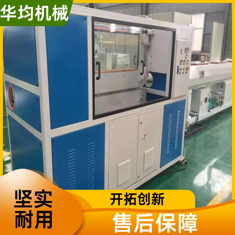 华均机械 PE供水管给水管生产线 使用寿命长 HJ-PE250