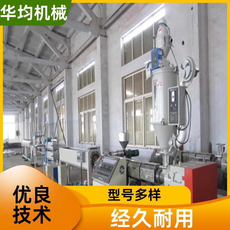 华均机械 一出二PE管材生产线 加厚材质 HJ-PE160