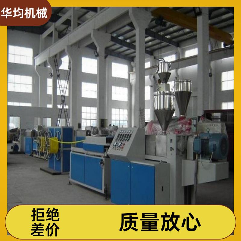 塑料PLA吸管生产线 节能环保 HJ-PE450 华均机械