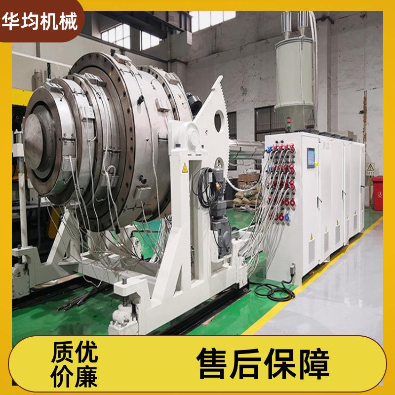 PE供水管给水管生产线 动力强劲 HJ-PE1000 华均机械