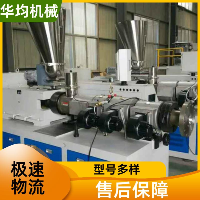 华均机械 PP、PET、HDPE管材生产线 生产能力强 HJ-PE630