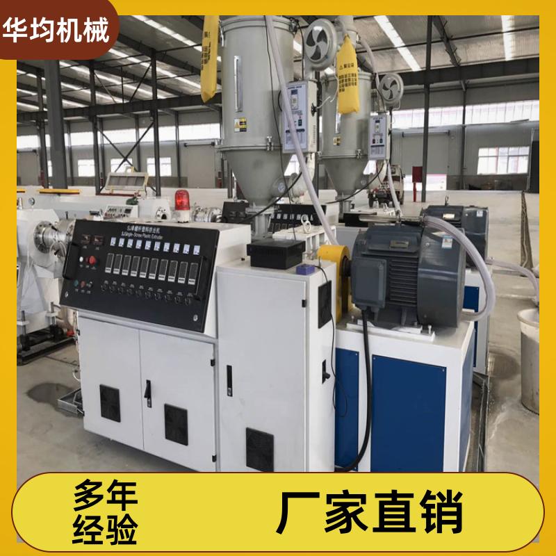 滴灌管供水管生产线 生产能力强 HJ-PE630 华均机械