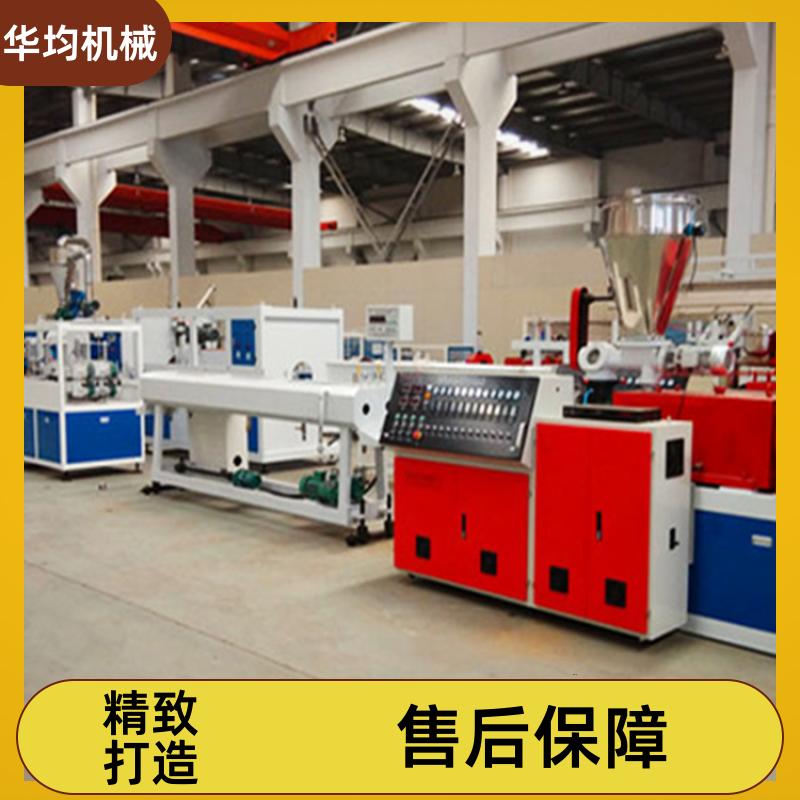 华均机械 PE供水管给水管生产线 使用寿命长 HJ-PE110