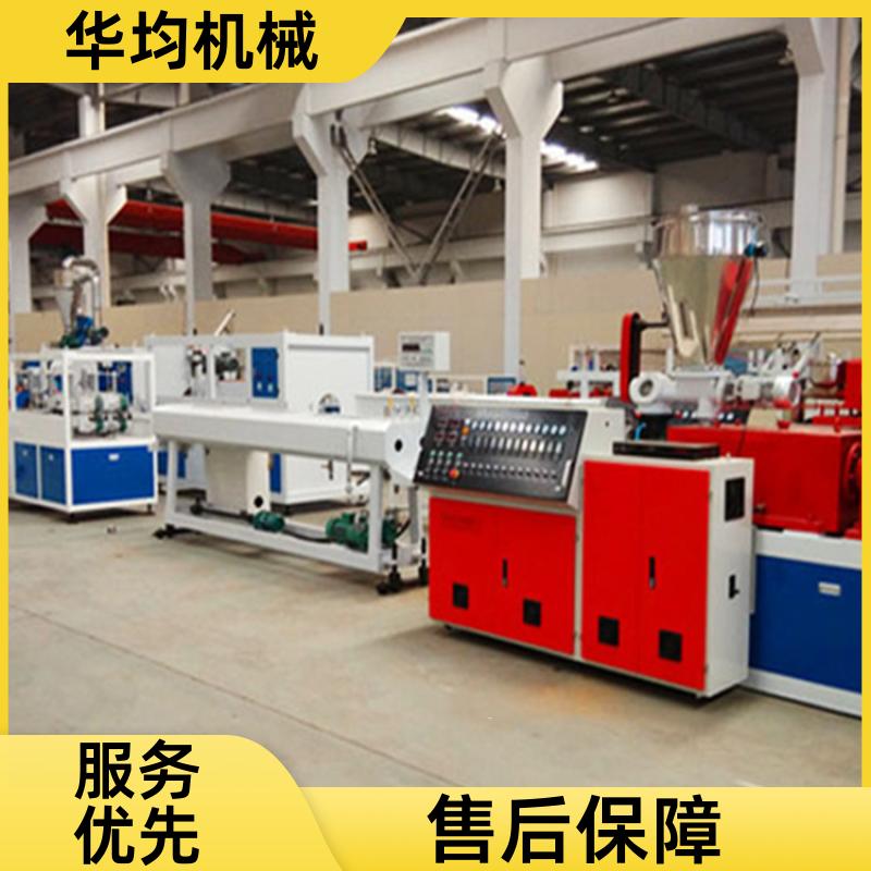 塑料PLA吸管生产线 性能稳定 HJ-PE110 华均机械