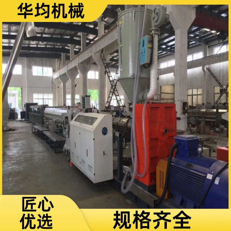 华均机械 PE滴灌带软管生产线 支持加工定制 HJ-PE630