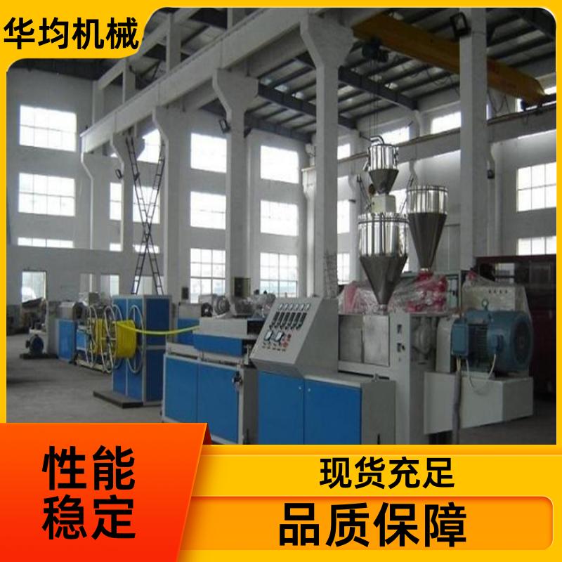 华均机械 PE供水管给水管生产线 机身稳固 HJ-PE450