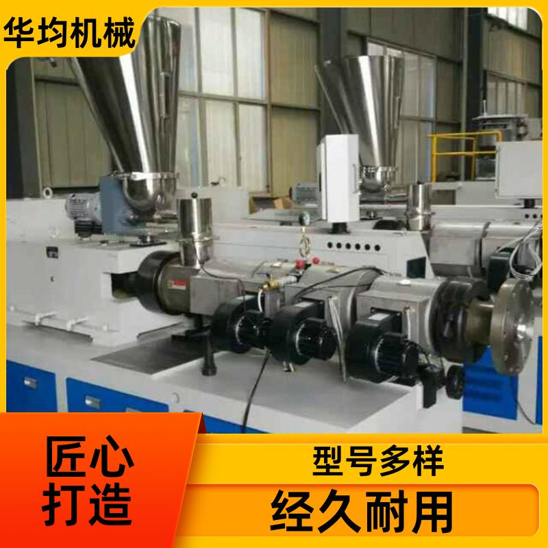 一出四PE管材生产线 加厚材质 HJ-PE450 华均机械