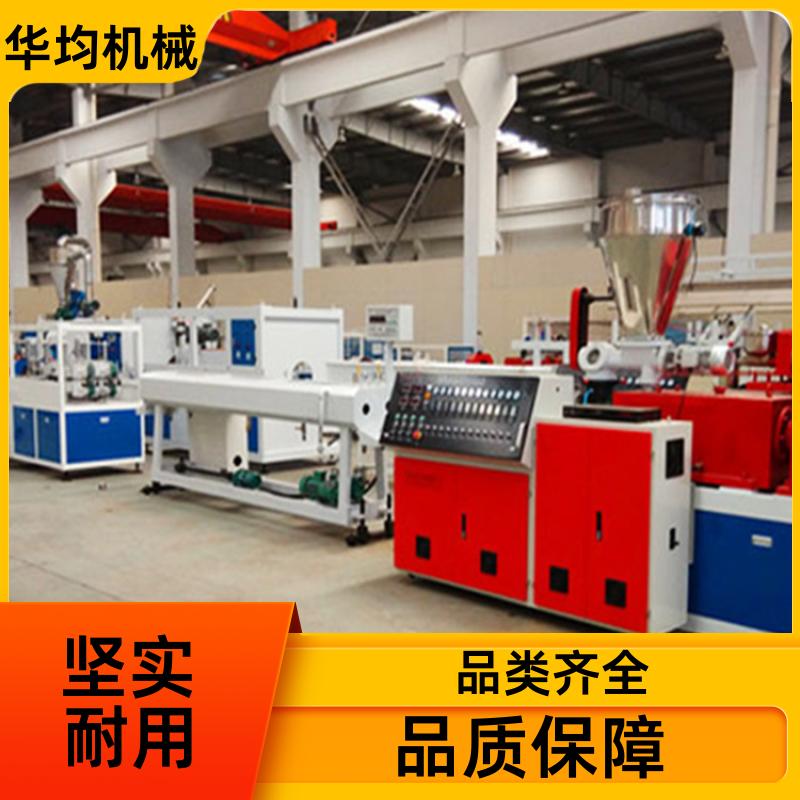 PE聚乙烯管材生产线 加厚材质 HJ-PE63 华均机械