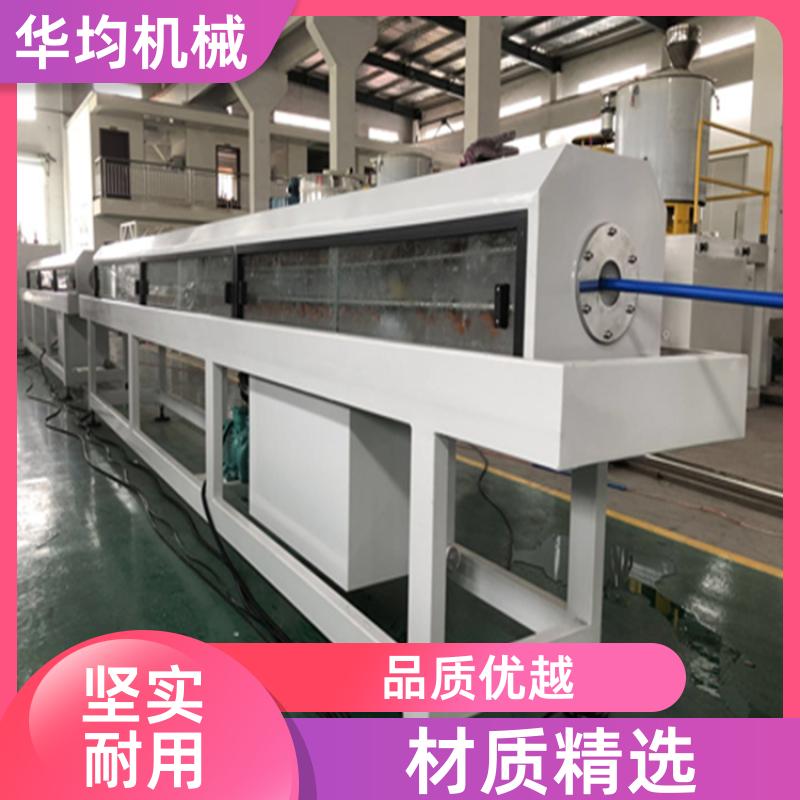 华均机械 塑料管排水管电力管生产线 动力强劲 HJ-PE63