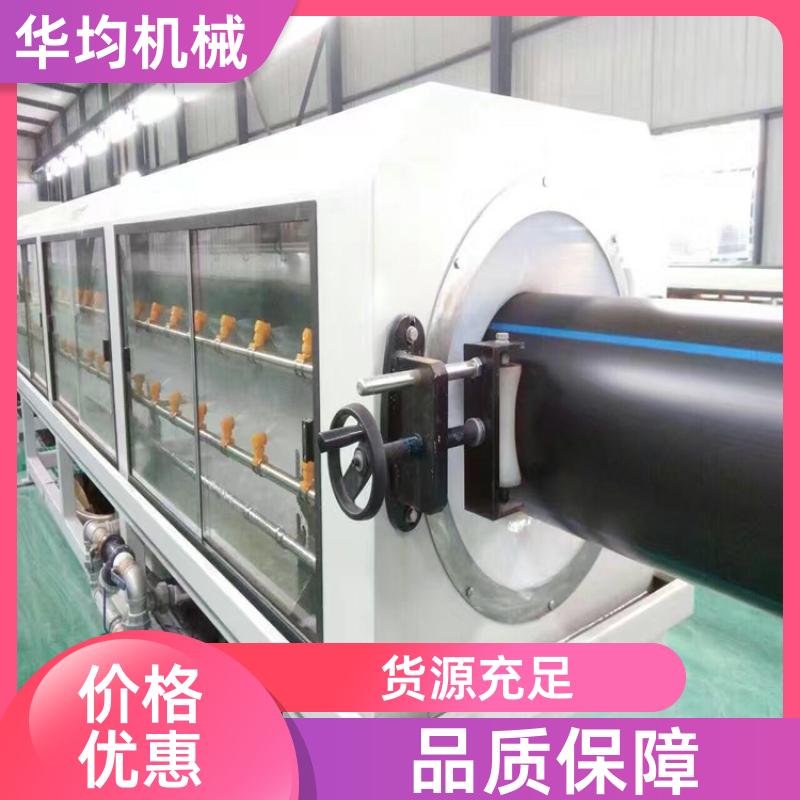 华均机械 一出四PE管材生产线 机身稳固 HJ-PE160