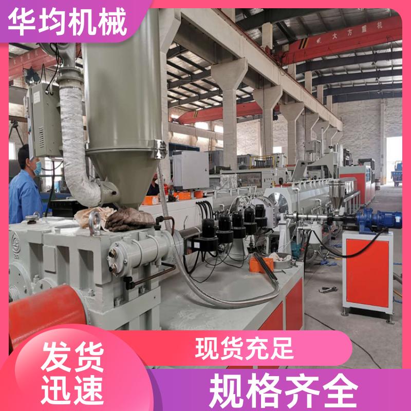 华均机械 一出二PE管材生产线 支持加工定制 HJ-PE800