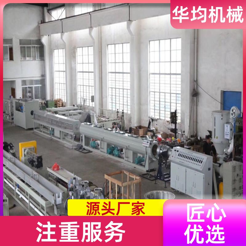 塑料PTFE、PE吸管生产线 运行稳定 HJ-PE315 华均机械