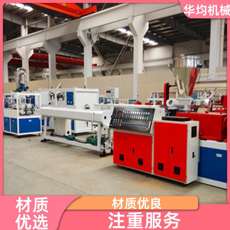 PE地暖管管道生产线 支持加工定制 HJ-PE800 华均机械