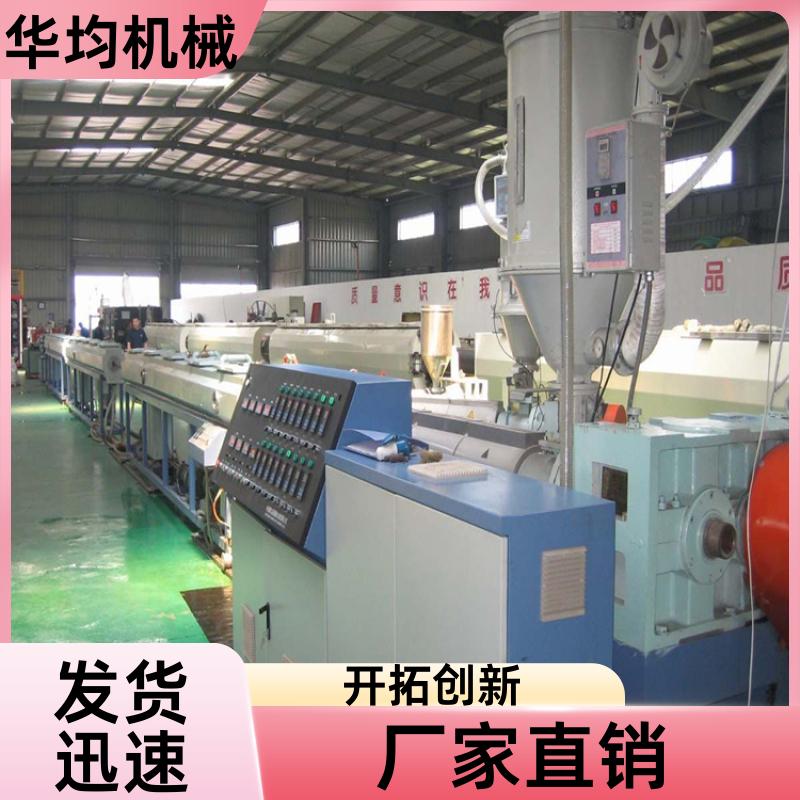 华均机械 PE钢丝复合管材生产线 加厚材质 HJ-PE1000