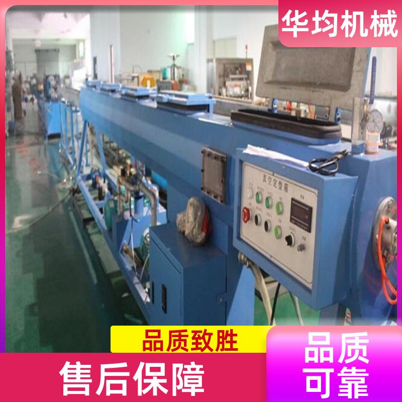 华均机械 PE钢丝复合管材生产线 支持加工定制 HJ-PE250