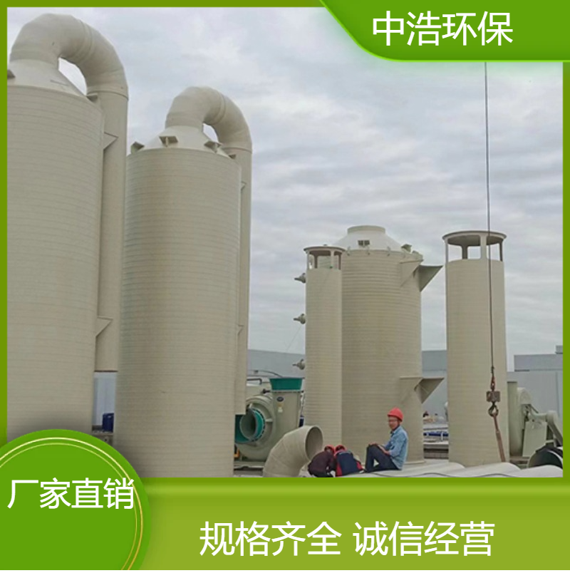上 饶活性炭吸附塔中浩环保机加工废气处理塔根据需求定制