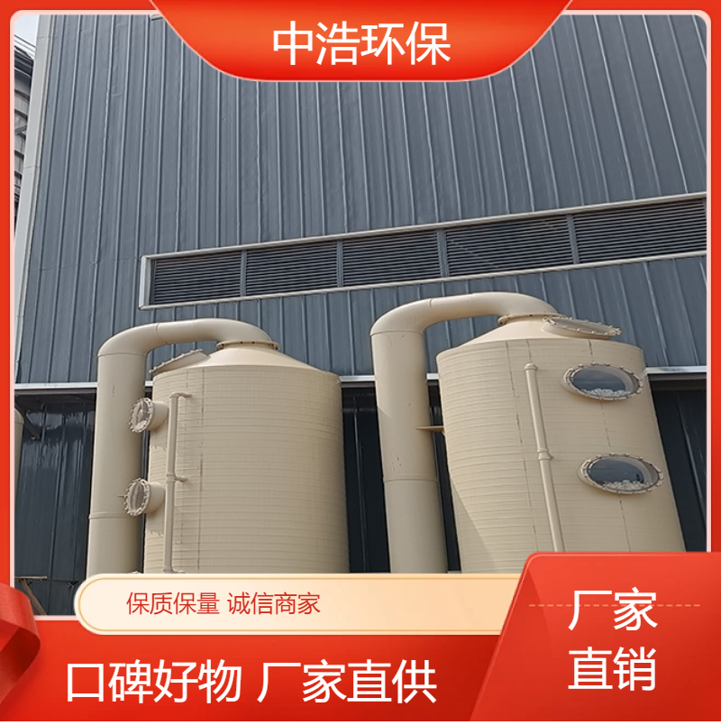 芜 湖活性炭吸附塔中浩环保酸性废气净化塔根据需求定制