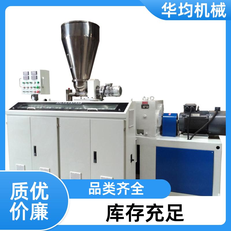 波纹管橡胶管挤出机 PET生成设备 HJ120/33 华均机械