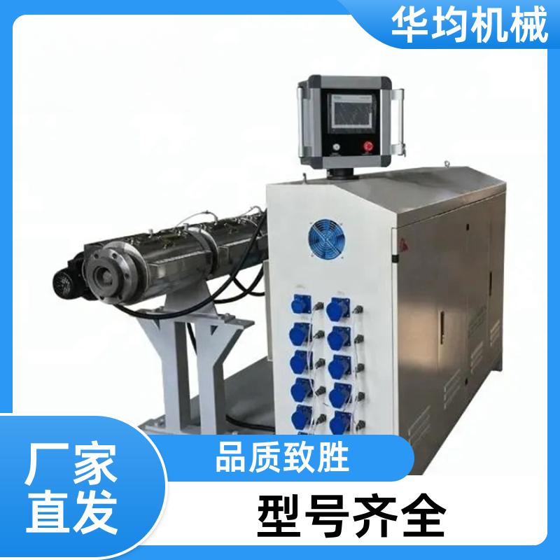 华均机械 3D打印耗材挤出机 PET生成设备 HJ75/32