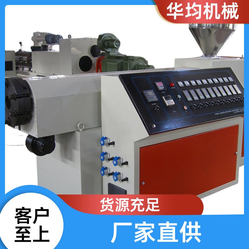 波纹管橡胶管挤出机 PP、PE生成设备 HJ45/30C 华均机械