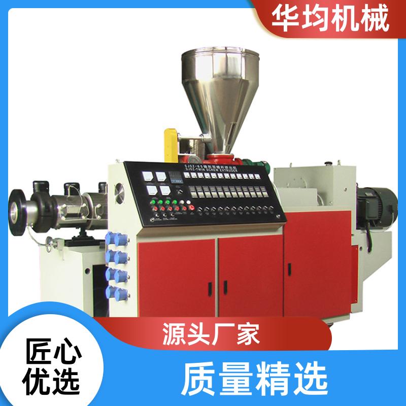 电缆线管胶条挤出机 PC、PS生成设备 HJ45/30C 华均机械