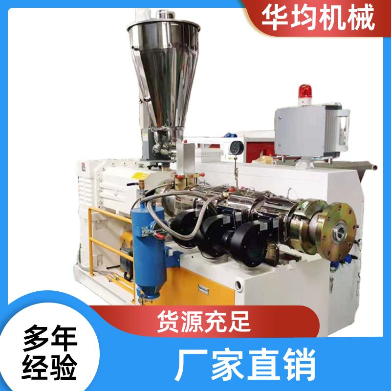 聚乙烯造粒挤出机 EVA生成设备 HJ45/25 华均机械