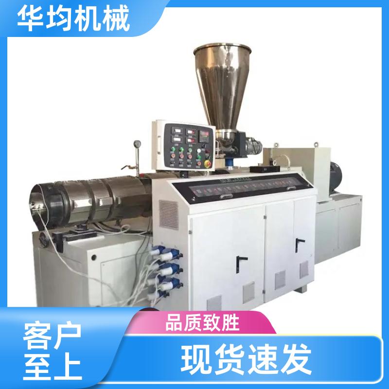 华均机械 电缆线管胶条挤出机 PP、PE生成设备 HJ25/25