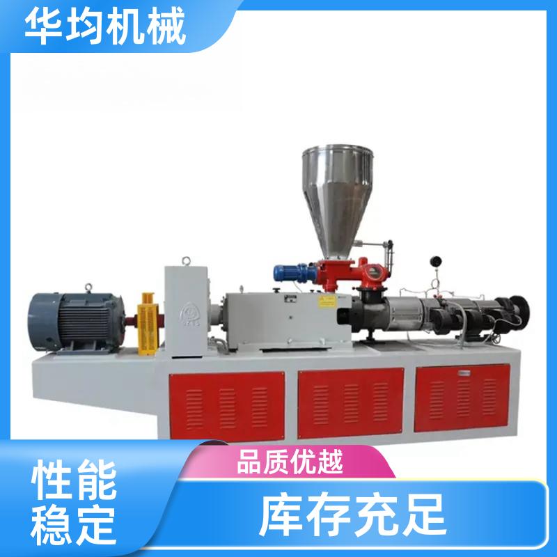 华均机械 波纹管橡胶管挤出机 ABS生成设备 HJ65/25