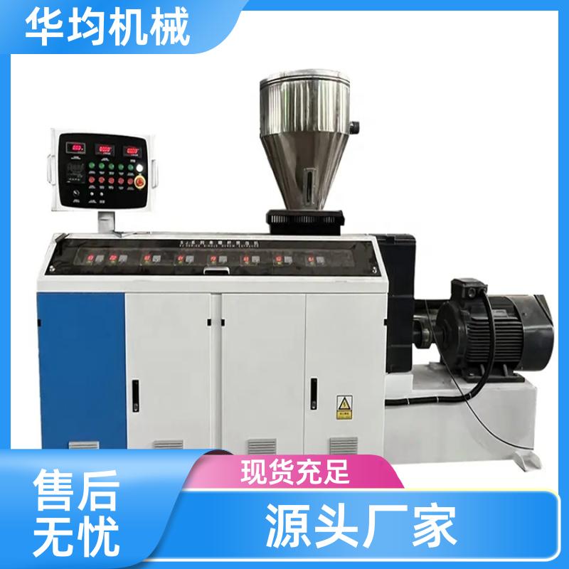 华均机械 波纹管橡胶管挤出机 PVC生成设备 HJ25/25