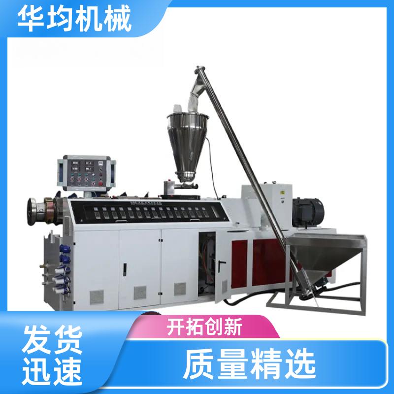 塑料片材管材挤出机 PET生成设备 HJ150/25 华均机械