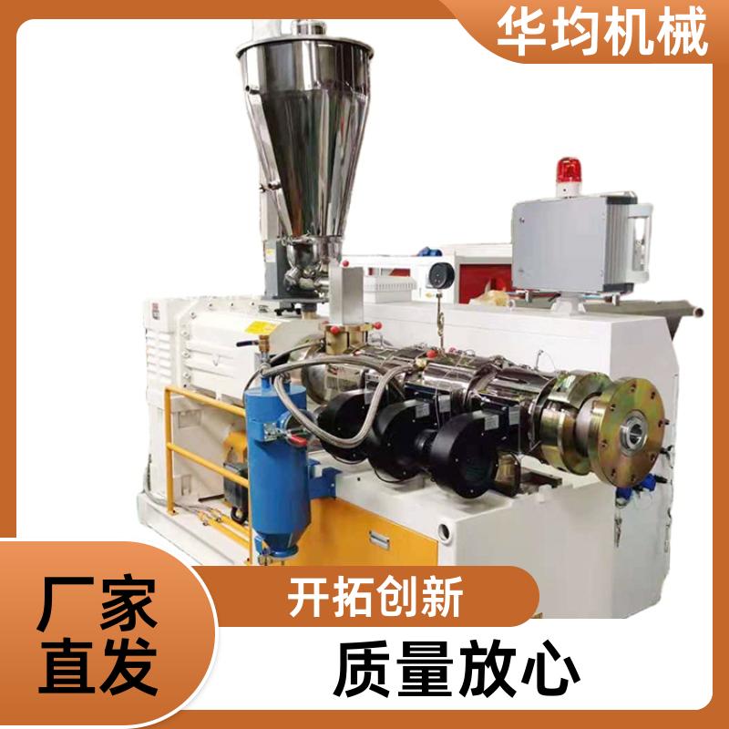 排水管棒材挤出机 TPU生成设备 HJ150/30 华均机械
