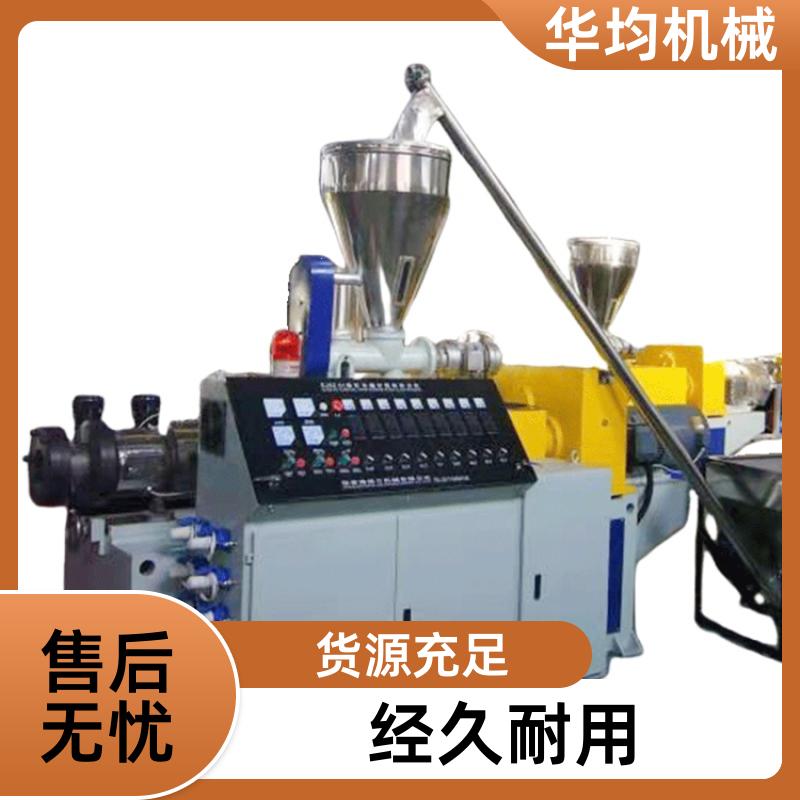 华均机械 塑料条熔喷布挤出机 TPU生成设备 HJ90/30