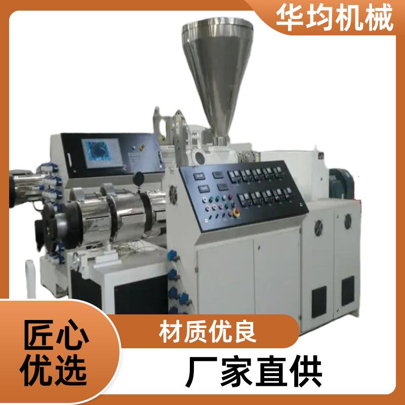 华均机械 单双螺杆挤出机 PC、PS生成设备 HJ45/30C