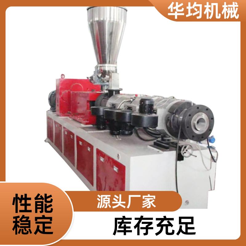 华均机械 聚乙烯造粒挤出机 EVA生成设备 HJ75/32